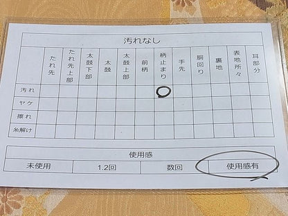 平和屋着物◎六通柄袋帯 地紙草花文 金糸 逸品 BAAH7870ea