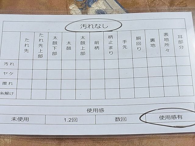 平和屋着物◎太鼓柄袋帯 唐織 扇面散らし花文 金糸 逸品 BAAH7893ea