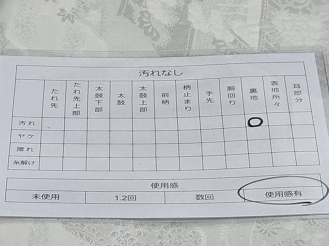 平和屋着物◎六通柄袋帯 唐織 道長風景文 金銀糸 逸品 BAAH7911ea