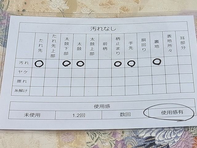 平和屋着物◎六通柄袋帯 慶祥秀宝文 金糸 逸品 BAAH7904ea