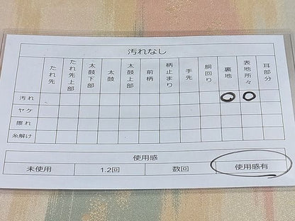 平和屋着物◎六通柄袋帯 箔散らし霞文 金糸 逸品 BAAH7917ea