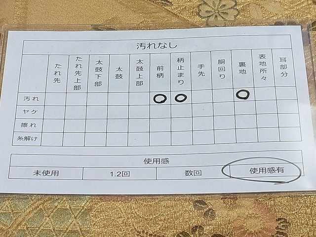 平和屋着物◎六通柄袋帯 鳳凰枝垂れ桜 金糸 逸品 BAAH7903ea