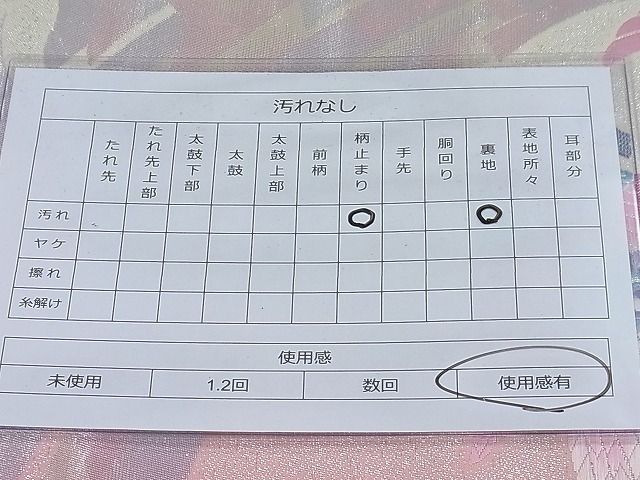 平和屋着物◎六通柄袋帯 孔雀 銀糸 逸品 BAAH7924ea