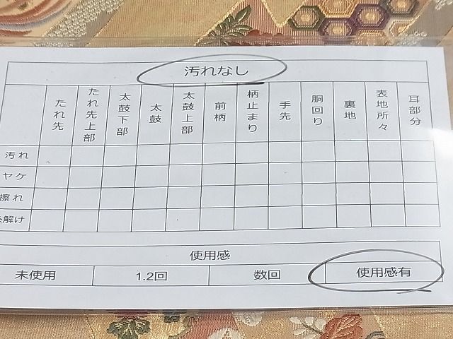 平和屋着物◎六通柄袋帯 唐織 松皮小袖文 金糸 逸品 BAAH7942ea