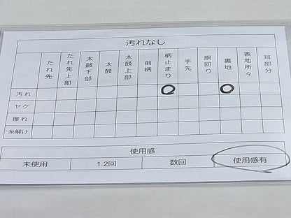平和屋着物◎佐賀錦 六通柄袋帯 吉祥文 二重箔 逸品 BAAH7973ea