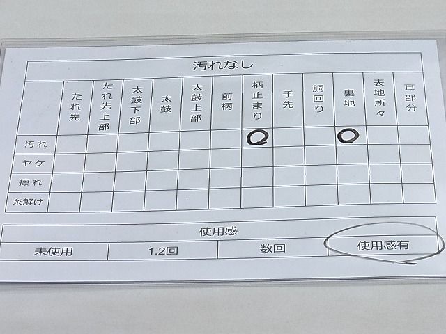 平和屋着物◎佐賀錦 六通柄袋帯 吉祥文 二重箔 逸品 BAAH7973ea