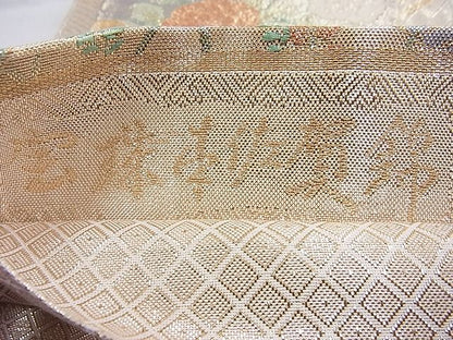 平和屋着物◎宝珠本佐賀錦 六通柄袋帯 流水扇面花文 九百錦 金糸 逸品 BAAH7964ea