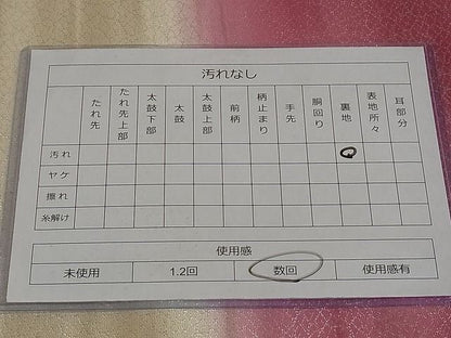 平和屋着物◎太鼓柄袋帯 霞文 正絹 逸品 AAAI4725Asx