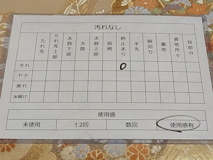 平和屋着物◎六通柄袋帯 唐織 道長花文 金糸 正絹 逸品 AAAI4879Asx