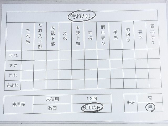 平和屋着物◎六通柄袋帯 王朝幻想 金銀糸 逸品 DAAF5896cf