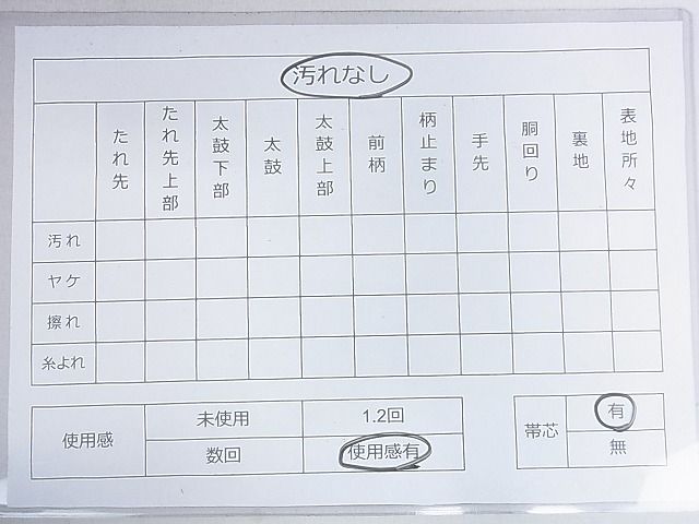 平和屋着物◎六通柄袋帯 結び紐花文 金銀糸 逸品 DAAF5906cf