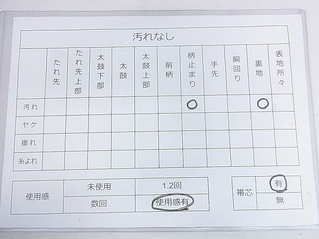 平和屋着物◎太鼓柄袋帯 冊子花文 金銀糸 引箔 逸品 DAAF5904cf