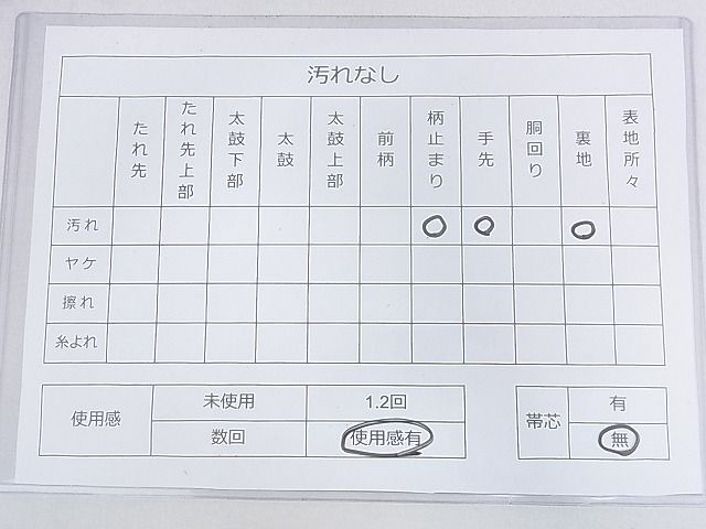 平和屋着物◎六通柄袋帯 歌仙 向い鳥花丸文 金銀糸 逸品 DAAF5902cf