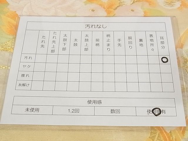 平和屋着物◎六通柄袋帯　唐織　片輪車花文　金糸　正絹　逸品　AAAJ0997Aaz