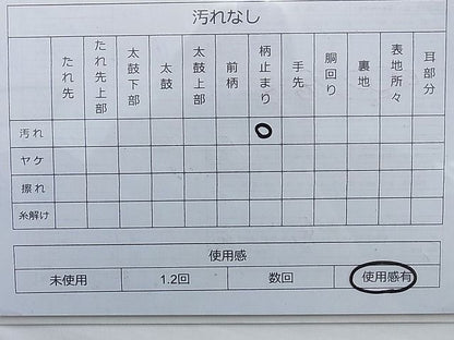 平和屋着物◎六通太鼓柄袋帯 寿松錦織文 都路金錦 逸品 BAAG8965du