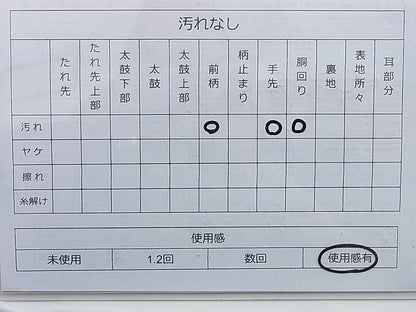 平和屋着物◎太鼓柄袋帯 立波柳菊文 金糸 逸品 BAAG8970du