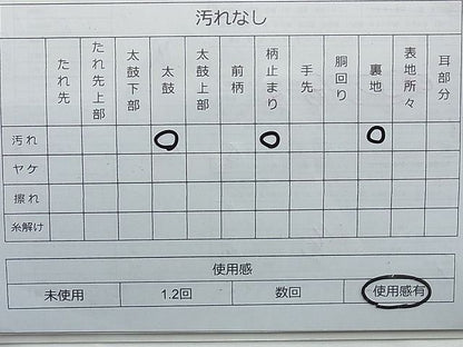 平和屋着物◎六通柄袋帯 籬浜松霞文 金糸 逸品 BAAG8986du