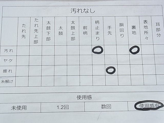平和屋着物◎六通柄袋帯 唐織 浜松菊水文 金銀糸 逸品 BAAH5932fk