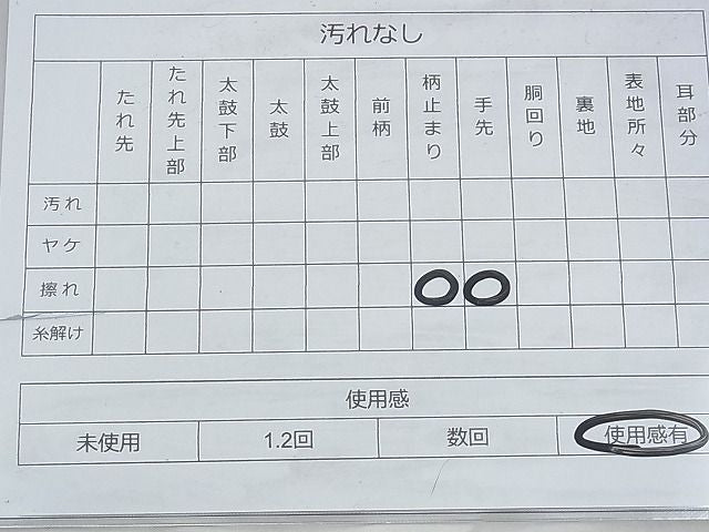平和屋着物◎六通太鼓袋帯 光悦垣 金糸 逸品 BAAH5955fk