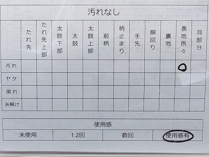 平和屋着物◎太鼓柄袋帯 綴れ エ霞吉祥花文 金銀彩 逸品 BAAI0219du