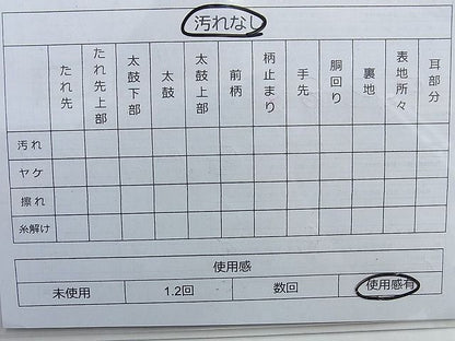 平和屋着物◎六通柄袋帯 箔散らし 金彩 引箔 逸品 BAAI0227du
