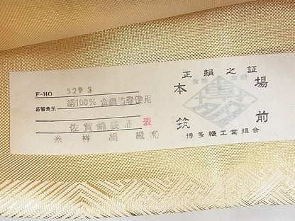 平和屋着物◎佐賀錦　本場筑前博多織　六通柄袋帯　菱吉祥文　金糸　証紙付き　逸品　BAAH5986fk