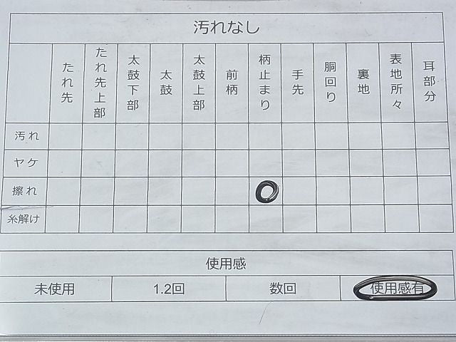 平和屋着物◎佐賀錦　本場筑前博多織　六通柄袋帯　菱吉祥文　金糸　証紙付き　逸品　BAAH5986fk