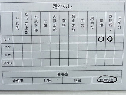平和屋着物◎六通柄袋帯 束ね熨斗文様 金銀糸 逸品 BAAI0292du