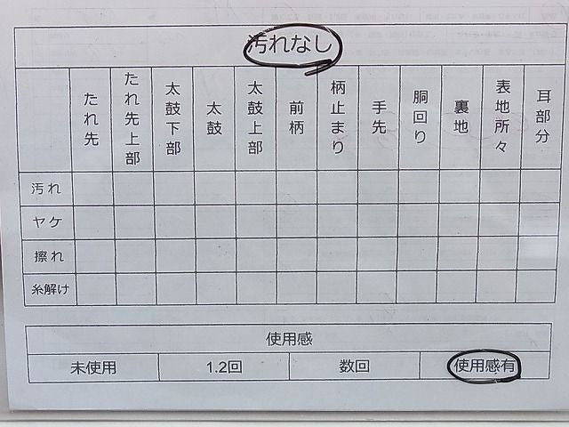 平和屋着物◎能衣佐賀錦 六通柄袋帯 唐織 松皮菱桐菊文 金糸 逸品 BAAI0309du