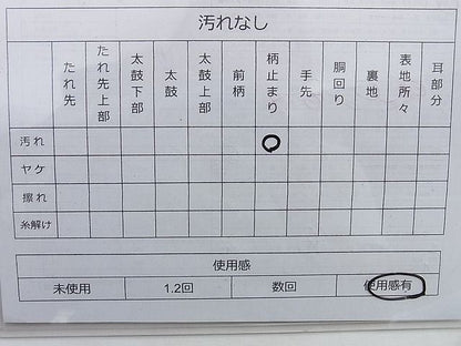 平和屋着物◎六通柄袋帯 唐織 鳳凰雪輪花文 金銀糸 逸品 BAAI0324du