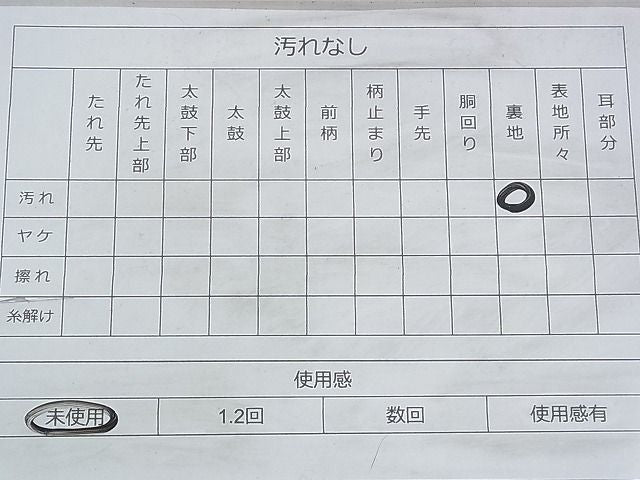 平和屋着物◎六通柄袋帯 唐織 飛鶴花文 金銀糸 逸品 BAAH8438fk