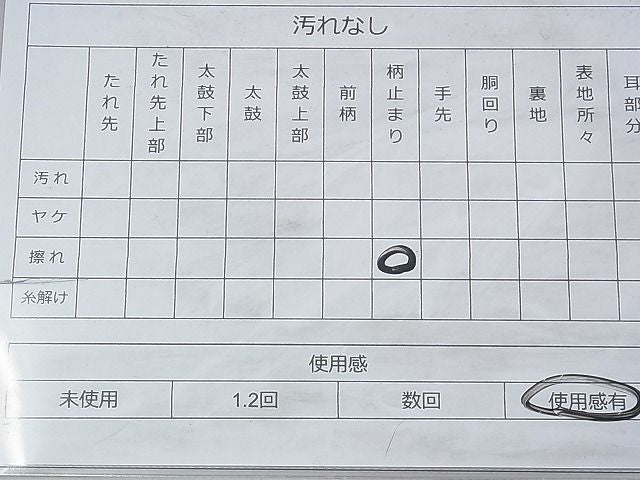 平和屋着物◎九百佐賀錦　六通柄袋帯　唐織　朱雀秀美錦　金銀糸　逸品　BAAH9225fk