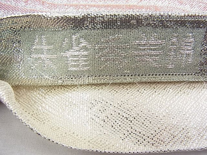 平和屋着物◎九百佐賀錦　六通柄袋帯　唐織　朱雀秀美錦　金銀糸　逸品　BAAH9225fk