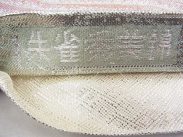 平和屋着物◎九百佐賀錦　六通柄袋帯　唐織　朱雀秀美錦　金銀糸　逸品　BAAH9225fk