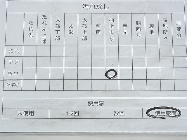 平和屋着物◎西陣 佐賀錦 六通柄袋帯 彩扇有織文 金糸 逸品 BAAH9251fk