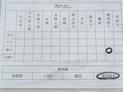 平和屋着物◎太鼓柄袋帯 御所車花文 金銀糸 逸品 BAAH9264fk