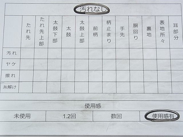 平和屋着物◎六通柄袋帯　唐織　籬文様　銀糸　逸品　BAAH9335fk