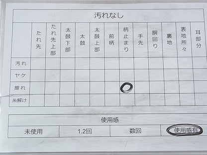 平和屋着物◎佐賀錦 六通柄袋帯 流水文様 金糸 逸品 BAAH9362fk