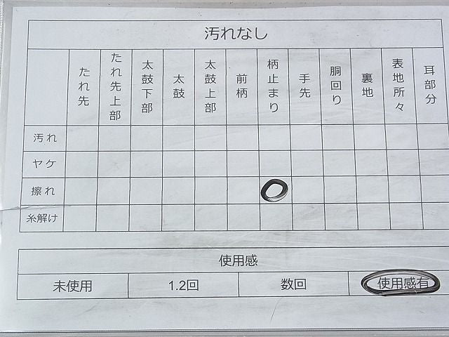 平和屋着物◎佐賀錦 六通柄袋帯 流水文様 金糸 逸品 BAAH9362fk