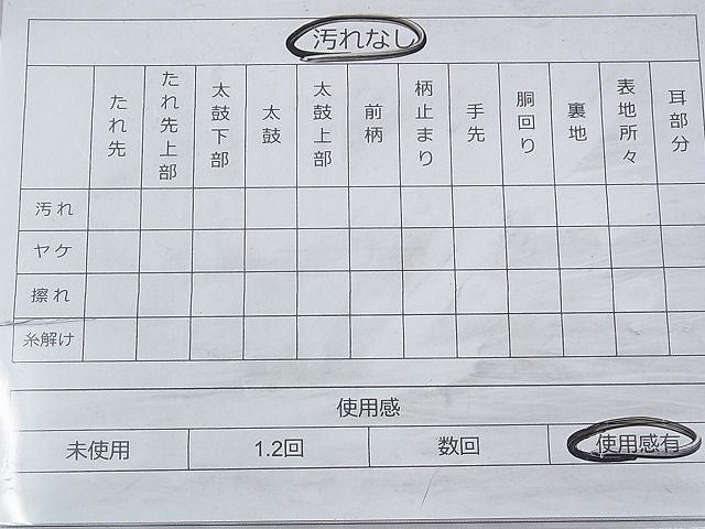 平和屋着物◎六通柄袋帯 道長文様 金糸 引箔 逸品 BAAH9390fk