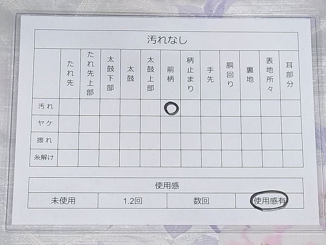 平和屋着物◎六通柄袋帯 草花文 金銀糸 正絹 逸品 AAAI3455Abw