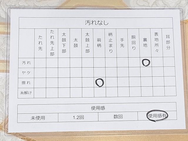 平和屋着物◎六通柄袋帯 蜀江地紙花文 金銀糸 正絹 逸品 AAAI3464Abw