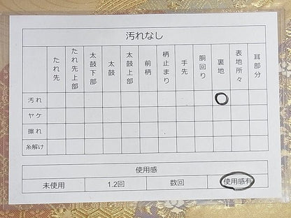 平和屋着物◎六通柄袋帯　道長立波吉祥花文　金糸　正絹　逸品　AAAJ7901Abw
