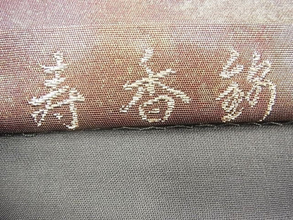 平和屋着物◎六通柄袋帯 唐織 寿香錦 金糸 引箔 逸品 BAAH8466fk