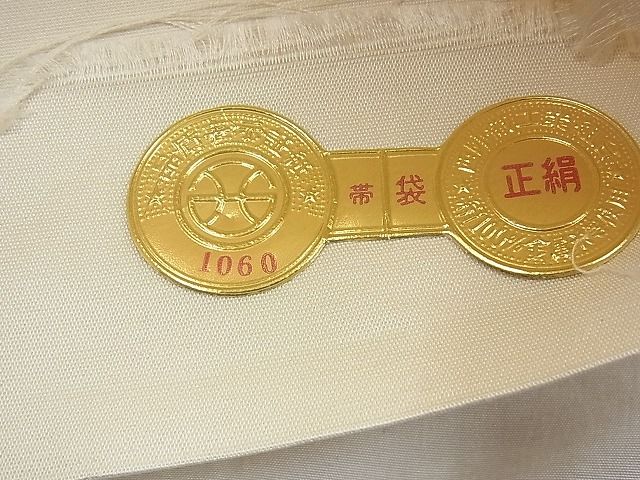 平和屋着物◎西陣 六通柄袋帯 雲取り吉祥文 金糸 逸品 BAAH8482fk