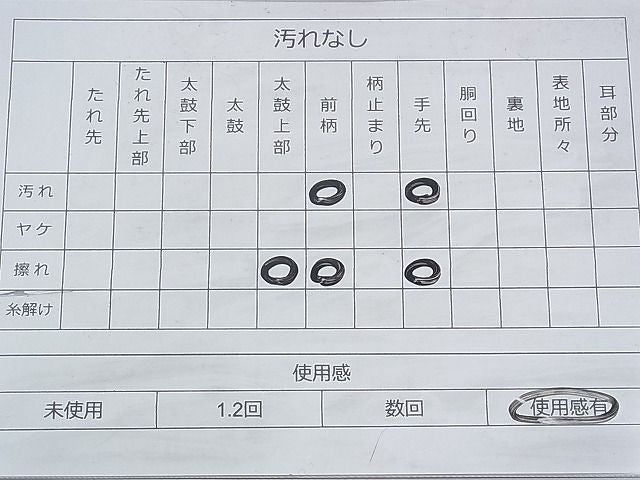 平和屋着物◎太鼓柄袋帯 正倉院道長文様 金糸 逸品 BAAH8467fk