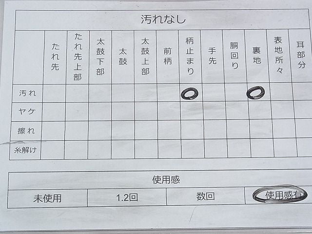 平和屋着物◎西陣 六通柄袋帯 雲取り吉祥文 金糸 逸品 BAAH8482fk