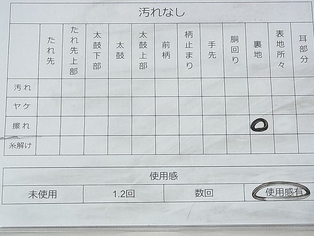平和屋着物◎佐賀錦 全通柄袋帯 地紙重ね 金糸 逸品 BAAI1646fk