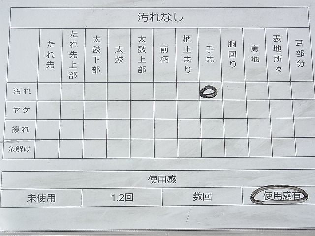 平和屋着物◎佐賀錦 六通柄袋帯 唐織 七宝花菱文 金銀糸 逸品 BAAI1649fk