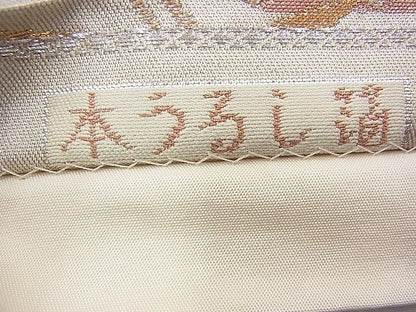 平和屋着物◎六通柄袋帯 唐織 飛鶴エ霞草花文 本うるし箔 逸品 BAAI1656fk